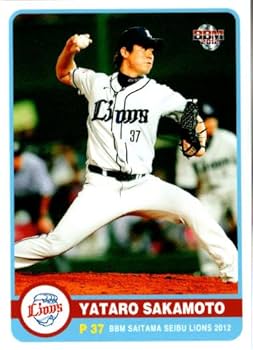 激レア品【世界1888個限定】ライオンズ 対 日本代表戦 オフィシャル Amazon.co.jp: 日本一奪還！ 埼玉西武ライオンズ2008 若獅子